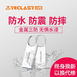 台电32g高速电脑系统重装U盘PE启动装机盘win7旗舰版w8.110XP纯净专业版系统盘新手傻瓜式一键装机正品U盘