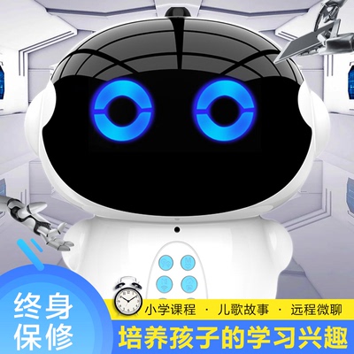儿童智能机器人高科技家庭语音对话早教辅导教育学习机 男女孩子讲故事聊天声控益智陪伴玩具wifi