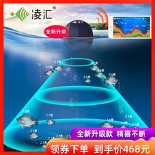 凌汇无线探鱼器手机高清可视超声波声纳水下找鱼测鱼器钓鱼探测器