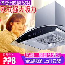 好太太抽油烟机顶吸式自动清洗欧式家用弧形脱排吸油烟机套餐特价