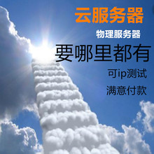 广东服务器租用托管网络游戏网站BGP多线云主机vps 高防加速高防