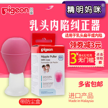 孕妇奶头内陷牵引器 少女乳房扁平凹陷吸引器 贝亲乳头纠正器