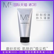 MdoC蒙度士 男士去黑头洗面奶深层清洁磨砂膏控油祛痘收缩毛孔