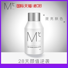 MdoC蒙度士 男士亮白柔肤保湿露男雪白护肤爽肤水润肤乳多重功效
