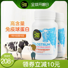 OneOne奥尼小牛新西兰进口儿童孕妇牛初乳水果口味乳片奶片120粒