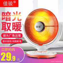 取暖器家用小太阳节能省电速热电烤炉烤火炉办公室学生浴室电暖气