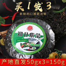 干紫菜干货无沙免洗霞浦特产紫菜虾皮虾米蛋花汤紫菜 买1发3包50g