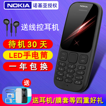 Nokia 新105移动老人机超长待机老年机直板按键功能机男女正品 诺基亚 学生非智能备用迷你小手机官方旗舰店