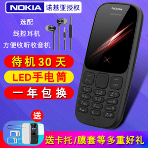 Nokia\/诺基亚 新105 DS双卡学生老人备用手机