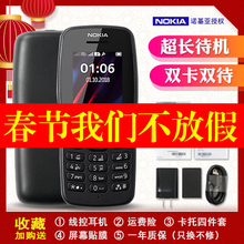 2019新款Nokia/诺基亚 新106 正品官方旗舰店双卡双待老人机经典超长待机大字按键大声迷你学生直板老年手机