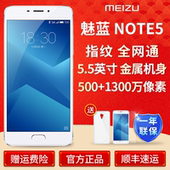 32G版695元起Meizu/魅族 魅蓝Note5全网通移动联通电信八核手机
