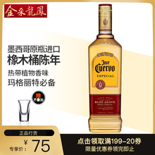 豪帅金快活龙舌兰酒特基拉酒tequila进口洋酒豪帅金调酒基酒750ml