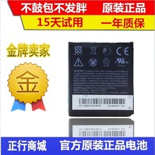 A9191原装 电板 G10原装 原装 htc HTCa9191原装 htcg10原装