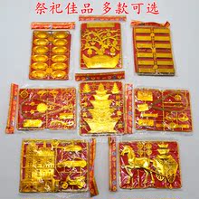 包邮 宝金条马拉车摇钱树祭祀用品 清明节扫墓烧纸镀金塑料元