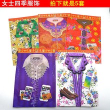 烧纸衣服 女式纸衣服五件套 祭祀用品烧周年百日做七 上坟扫墓