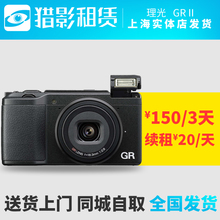 GR2 二代 便携 猎影租赁出租 2代 理光 Ricoh
