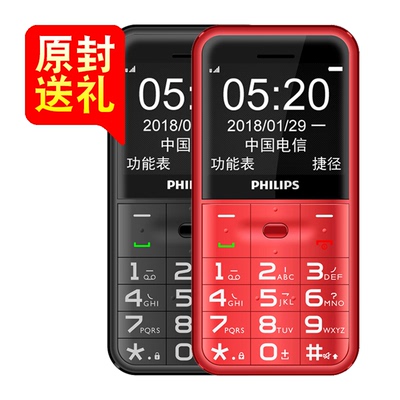 送礼Philips/飞利浦 E151Y天翼CDMA电信版老人手机大字大声老年机