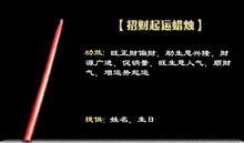 招财转运业障迷恋 阿赞通 斩桃花合和命格蜡烛泰国佛牌真品