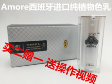 amore西班牙进口半永久纹绣色料色乳纹眉色料附带视频买二赠一