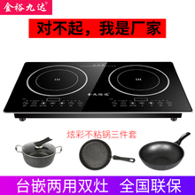 嵌入式电磁炉双灶爆炒双头电陶炉双眼台式家用智能镶嵌式电池炉