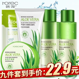 韩婵芦荟胶九件护肤品套装补水保湿清洁学生爽肤水乳液化妆品女男