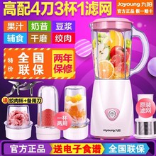 便携式早餐店免洗容量榨汁机家用迷你九阳豆浆机过滤过滤网