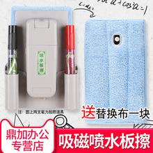 包邮磁性喷水板擦黑板擦无尘粉笔擦可拆洗