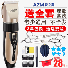 理发器婴儿童电推子超静音小孩家用剪发神器自己剪飞剪自助剃头发