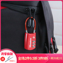 拉杆行李箱挂锁防盗锁旅行背包小迷你TSA密码 玛斯特出国海关锁