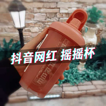 摇摇杯刻度健身水杯子女蛋白粉搅拌瑶瑶杯康宝莱奶昔代餐运动便携