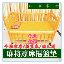夏季幼儿园儿童推车婴儿摇篮床席子麻将凉席竹席505560小孩凉坐垫