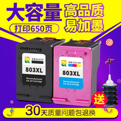 原装天冉适用惠普HP803墨盒213221312623262111121111打印机