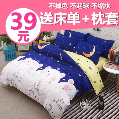 四件套床单包邮特价正品热卖