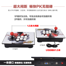 接ps3 家用街机控 1388合一 双人游戏摇杆 无延迟