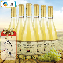 国产葡萄酒 整箱6支装 中粮长城特级莎当妮干白葡萄酒 750ml*6瓶