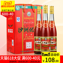 6瓶 整箱六瓶 沙洲优黄普优六年陈酿 670ml 沙优6年 苏州特产黄酒