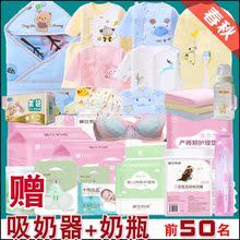 待产包秋季入院全套母子组合婴儿产前产后代产前后月子用品包