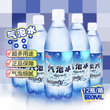 堰泉气泡水600ml碳酸饮料奶茶店专用