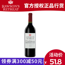 澳大利亚原瓶进口红酒奔富洛神山庄西拉干红葡萄酒单支木塞装