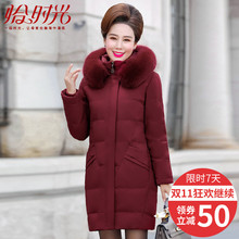 婚礼妈妈冬装羽绒服女中长款40岁50高贵中老年人加厚外套2018新款图片