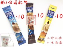 包邮麦斯威尔咖啡原味特浓耐心10只42支 30支 100支,拍2份送杯勺