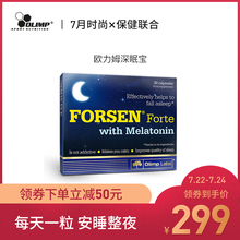 Olimp欧力姆强化深眠宝改善睡眠褪黑素睡眠片成人助睡眠