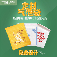袋子防摔定制泡信封袋手机壳打包汽珠光共挤膜快递 日本购泡沫包装