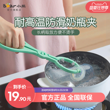 奶瓶消毒钳子 耐高温防滑硅胶婴儿奶瓶消毒夹子 小熊奶瓶夹