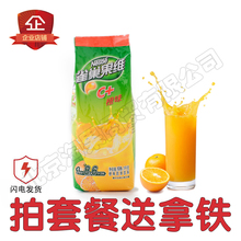6味可选 雀巢果维C 橙味1000g 橙C 橙汁粉 果汁粉 雀巢果维 橙味c