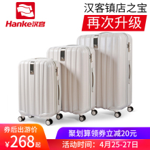 汉客镇店之宝硬箱子万向轮拉杆箱20寸旅行箱24寸男行李箱女登机箱