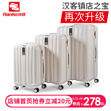 汉客镇店之宝小型箱子万向轮拉杆箱20寸旅行箱24男行李箱女登机箱
