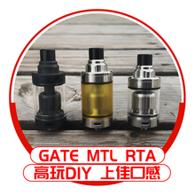 蒸纪盖特gate MTL RTA电子烟口吸DIY储油雾化器替烟解瘾蒸汽烟