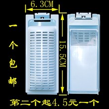 XQS75 BZ228洗衣机过滤网盒配件 BZ1228S 907S 海尔XPB90