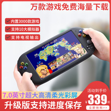 7寸大屏PSP3000游戏机老式掌机复古FC掌上游戏机怀旧迷你街机mp5游戏机gba小型便携式送男友儿童 霸王小子X16
